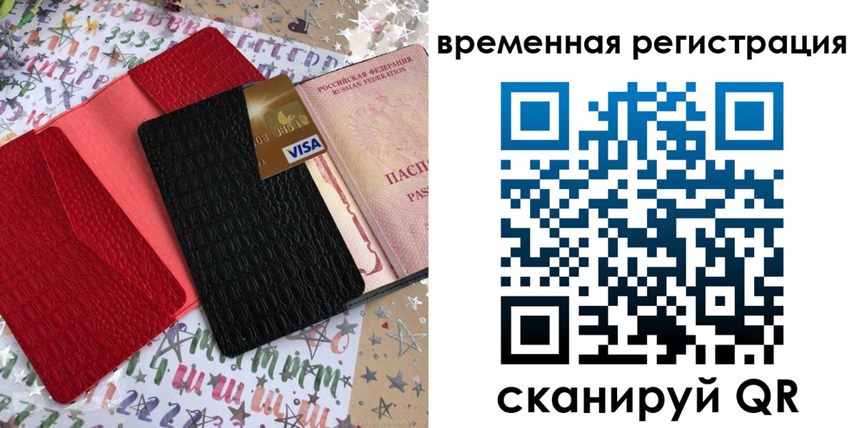 прописка от собственника в Альметьевске