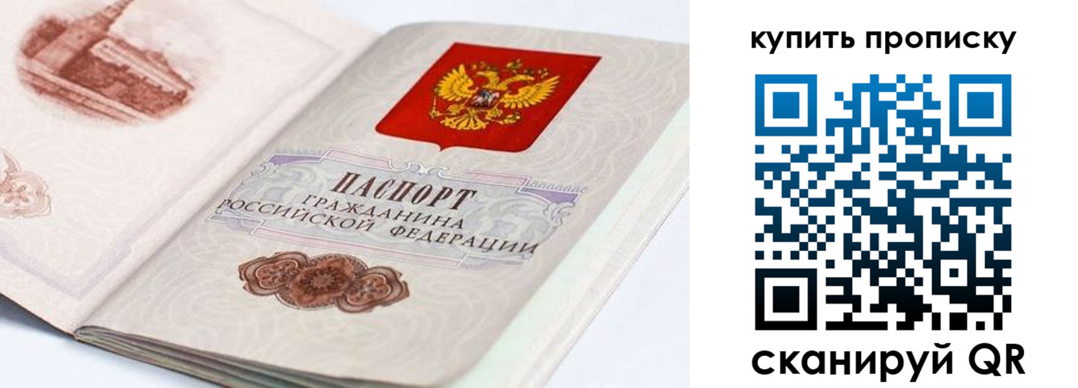 временная регистрация купить в Альметьевске