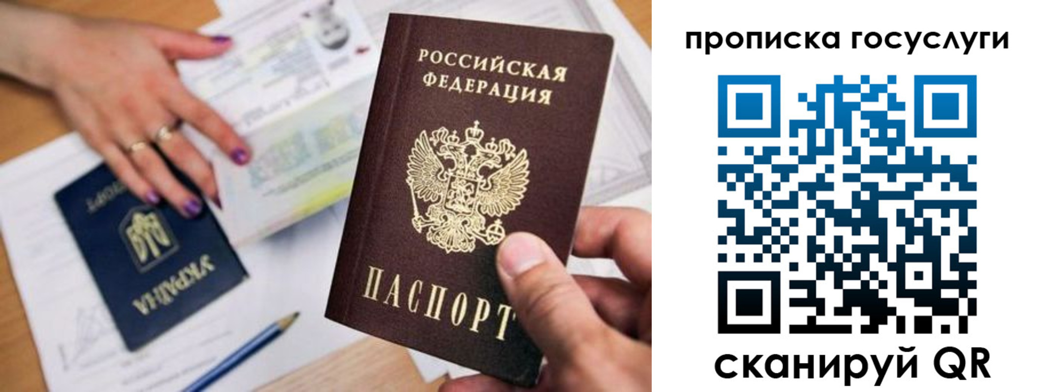 временная прописка в Альметьевске